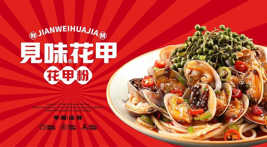 一品花甲餐饮